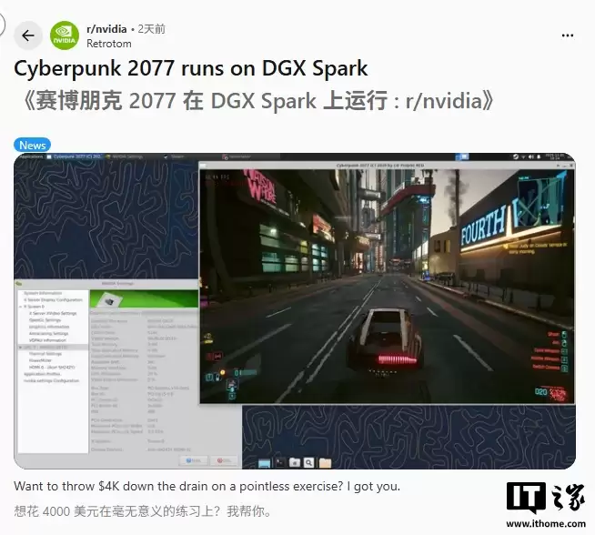 英伟达 DGX Spark 实测能跑《赛博朋克2077》，但帧率仅50FPS