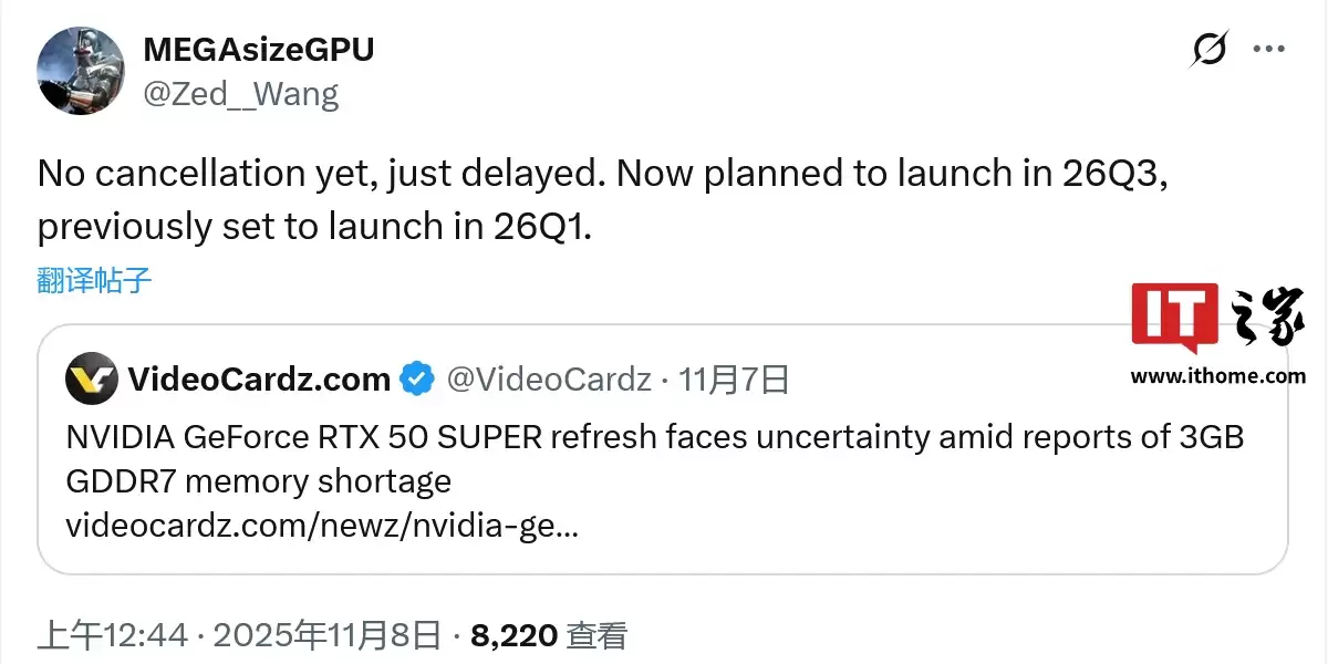 曝英伟达 GeForce RTX 50 显卡 SUPER 中期更新“延期”至 2026 年第三季度
