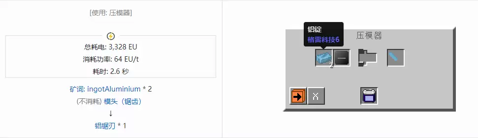 我的世界格雷科技社区版锆刃合成配方大全