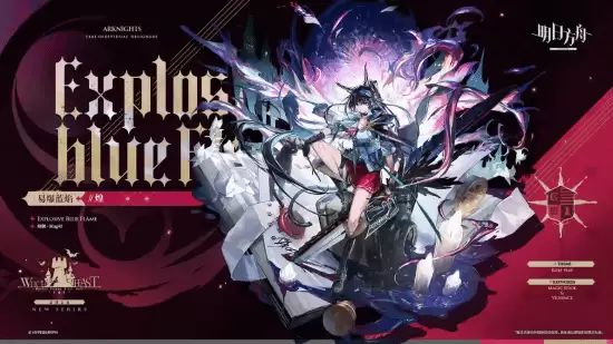 明日方舟就烬时装立绘争议致歉：已重新制作并完善审核机制