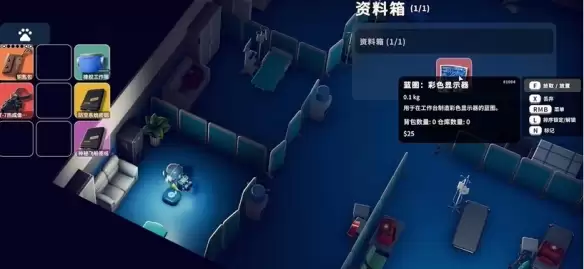 逃离鸭科夫彩色显示器图纸在哪