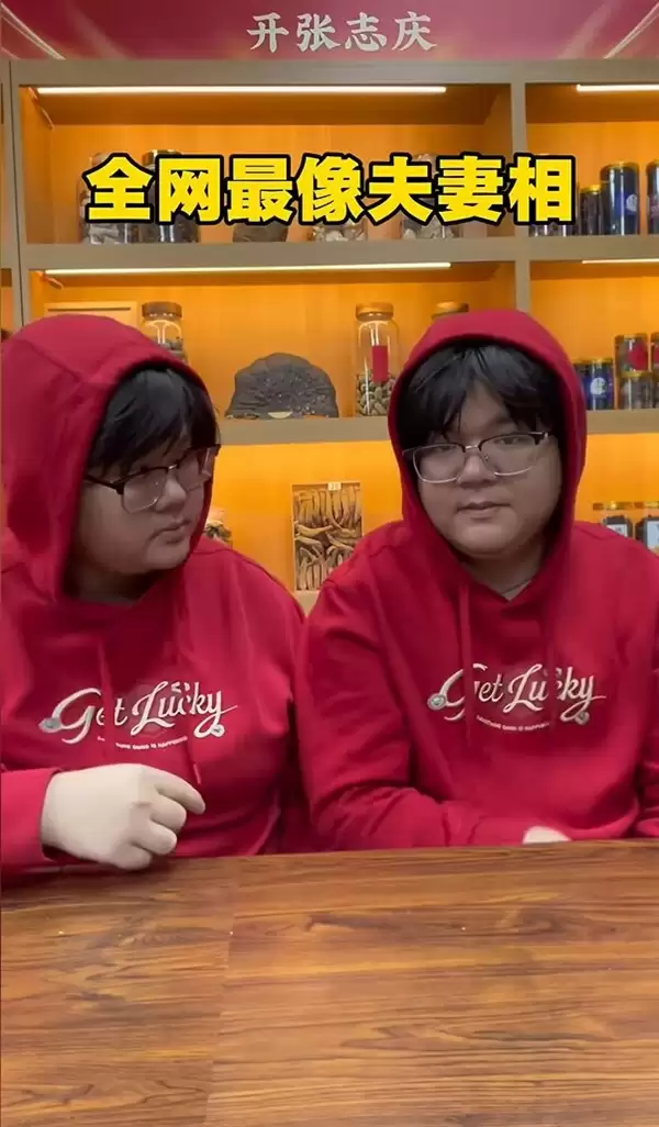 “全网最像夫妻”回应被建议验DNA:做过婚检