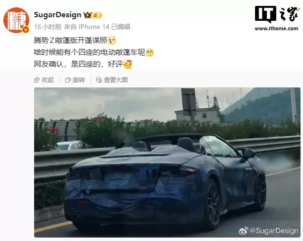 比亚ÿ迪腾势Z敞篷版跑车开蓬谍照曝光，采ÿ用四座布局