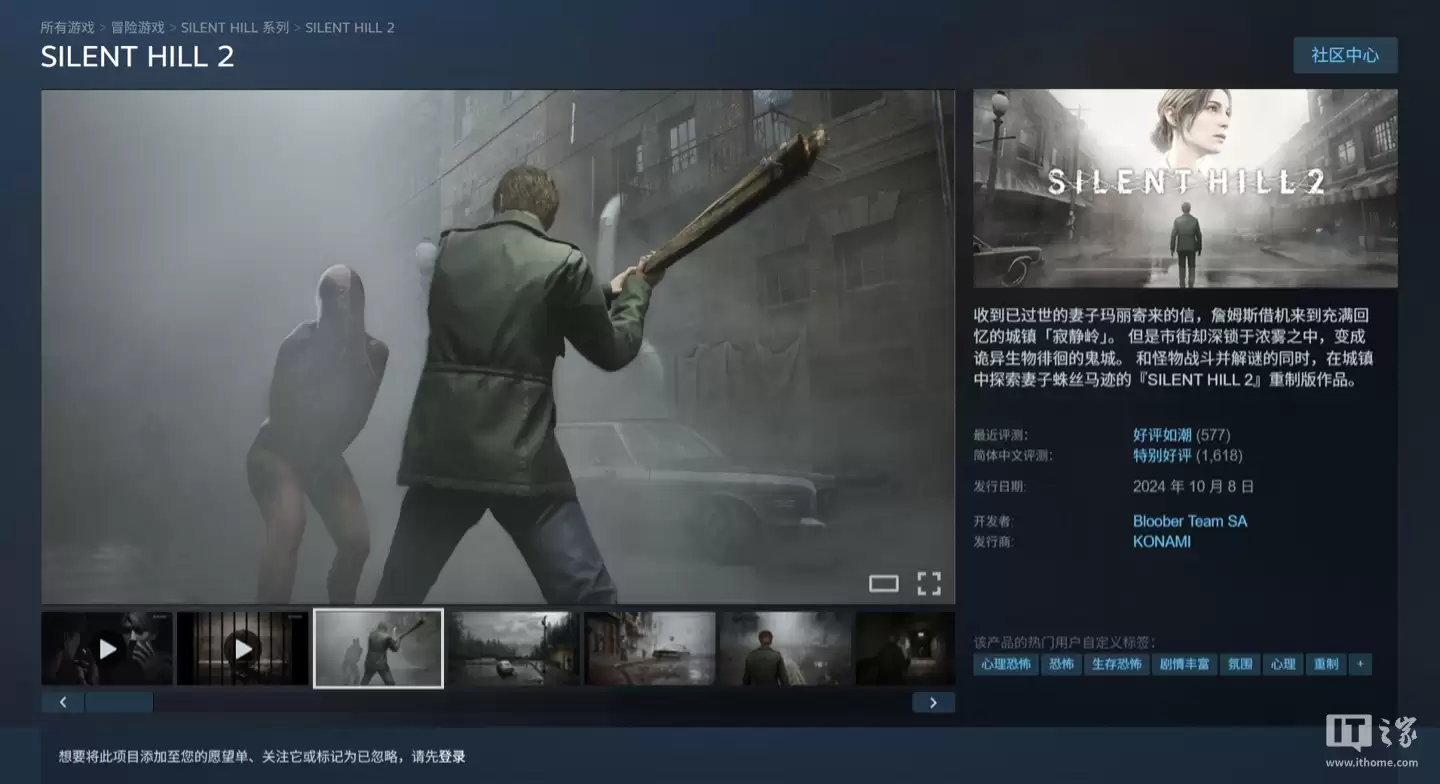 微软商店现端倪，《寂静岭2：重制版》有望11月21日登陆Xbox Series X