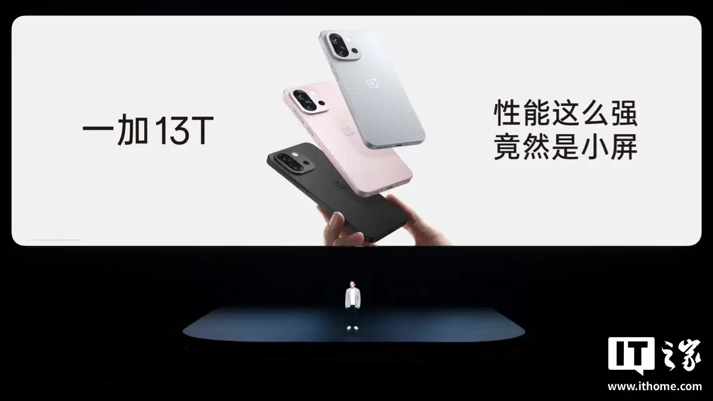 消息称一加第五代骁龙8至尊版新机配备超7000mAh电池 + 金属中框 + 3D超声波指纹，预计为一加15T