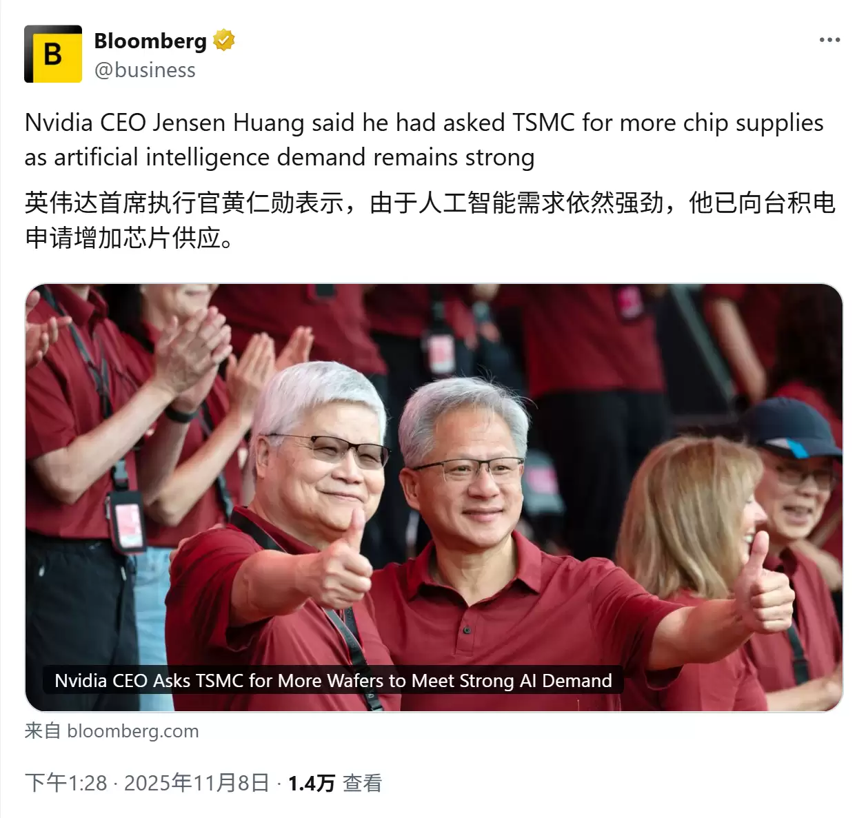 黄仁勋访台积电:Blackwell需求爆棚 供应链承压