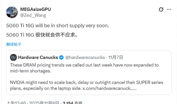 想买别等了！RTX 5060 Ti 16GB货源告急：很快缺货涨价