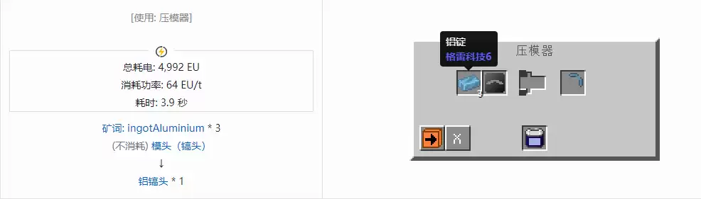 我的世界格雷科技社区版部件合成表大全