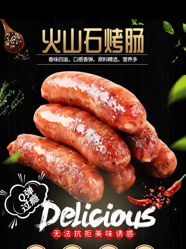 肉含量85%!林饱饱火山石烤肠24.8元40根再发车