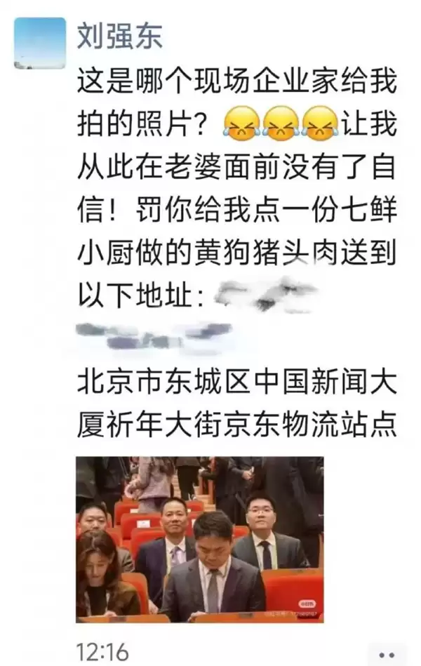 刘强东现身乌镇互联网大会:调侃记者把照片拍好看点儿!