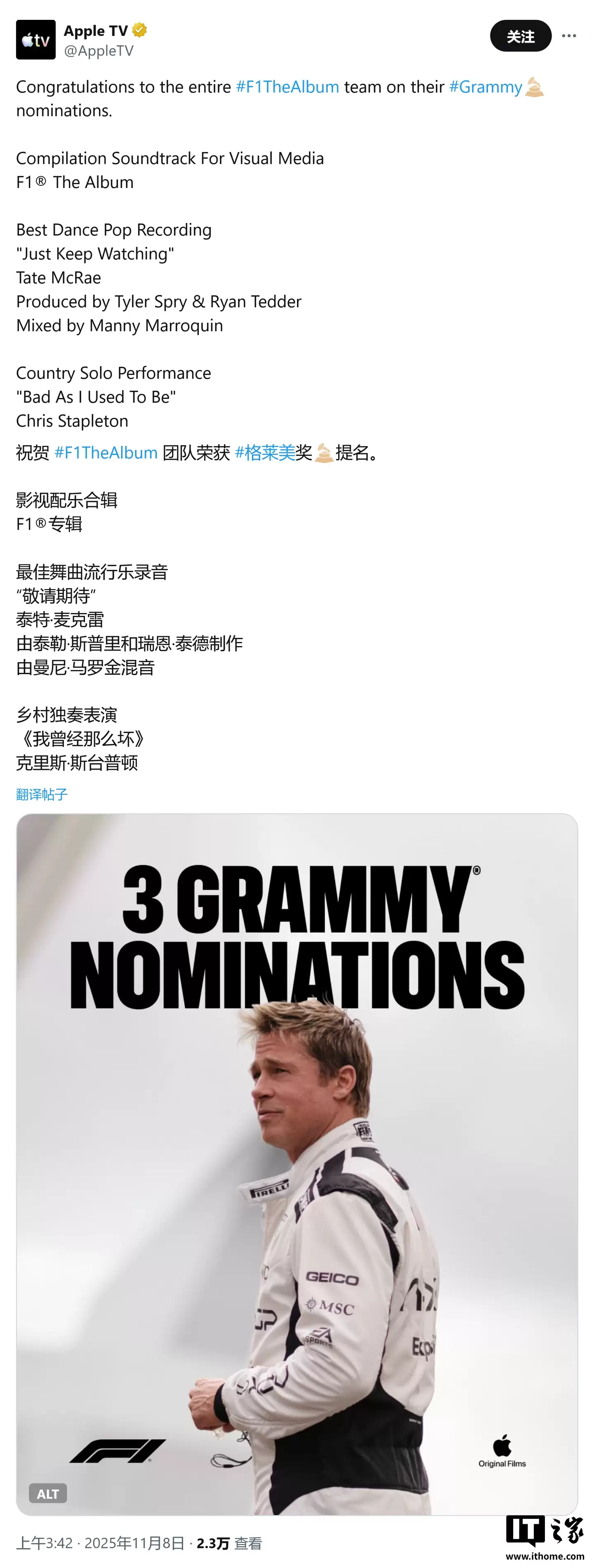 苹果原创内容发力：《F1：狂飙飞车》《人生切割术》入围第 68 届格莱美