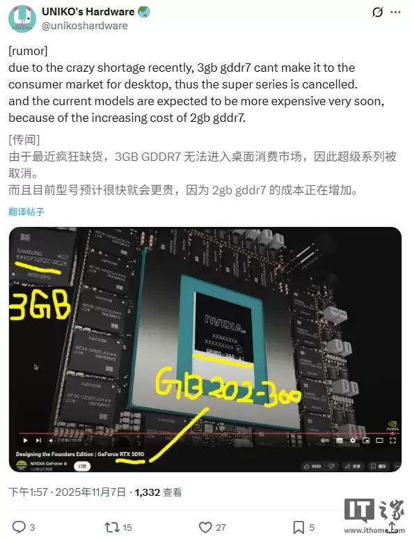 24Gb GDDR7 显存短缺：英伟达 RTX 50 SUPER 系列显卡被曝推迟至 2026 年第三季度，优先供应更高利润产品