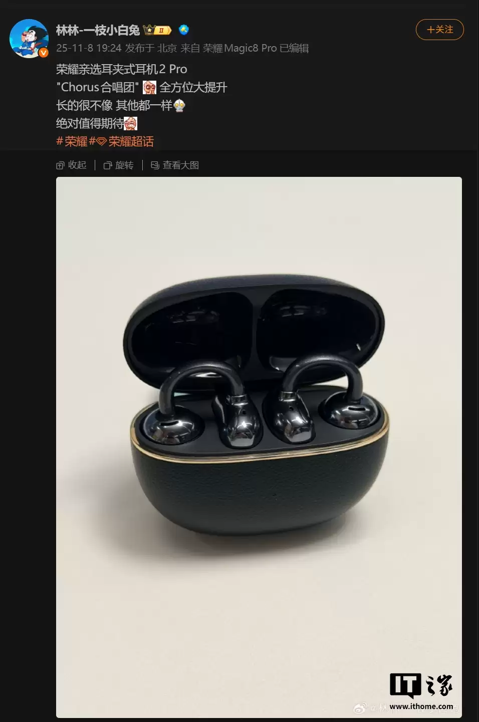 荣耀亲选耳夹式耳机 2 Pro 曝光：“金线”充电盒，支持空间音频、AI 翻译 / 录音