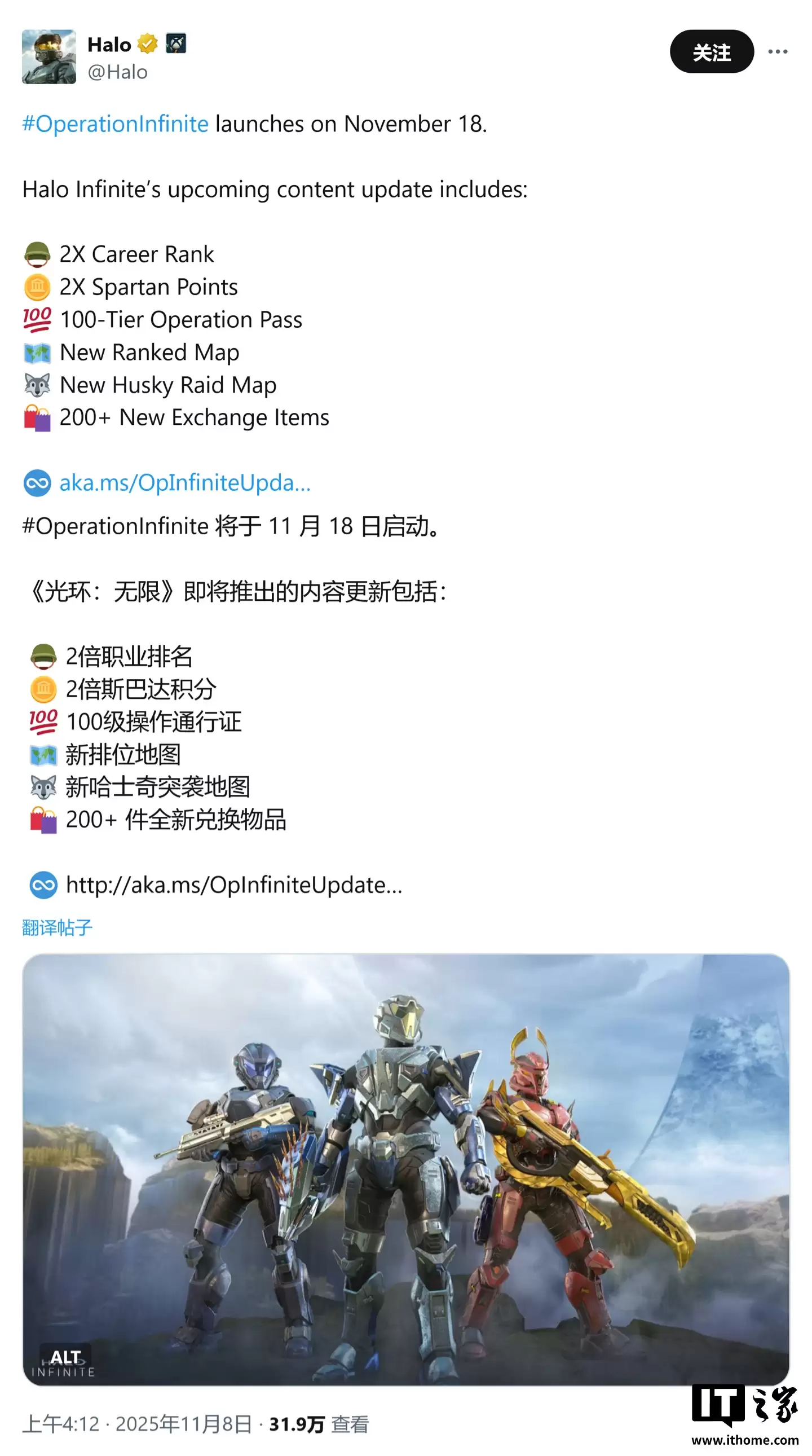 发行4年:《光环:无限》游戏将停更,11月18日迎最终更新