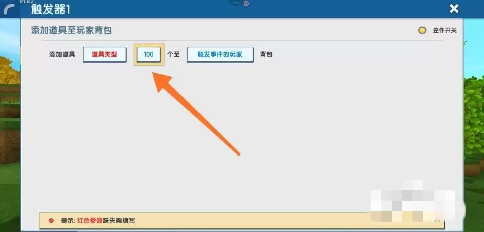 迷你世界怎样设置一百倍掉落