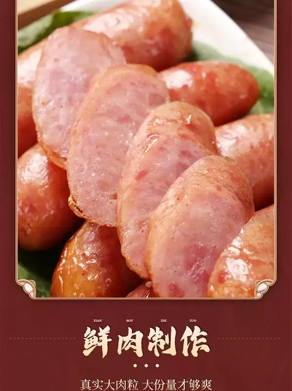 肉含量85%!林饱饱火山石烤肠24.8元40根再发车