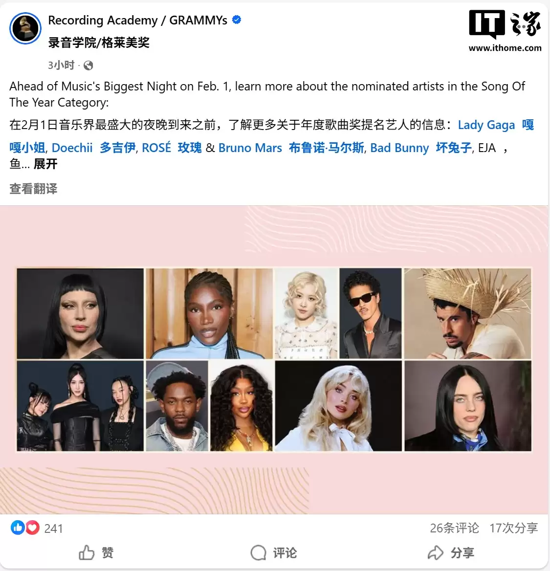 苹果原创内容发力：《F1：狂飙飞车》《人生切割术》入围第 68 届格莱美