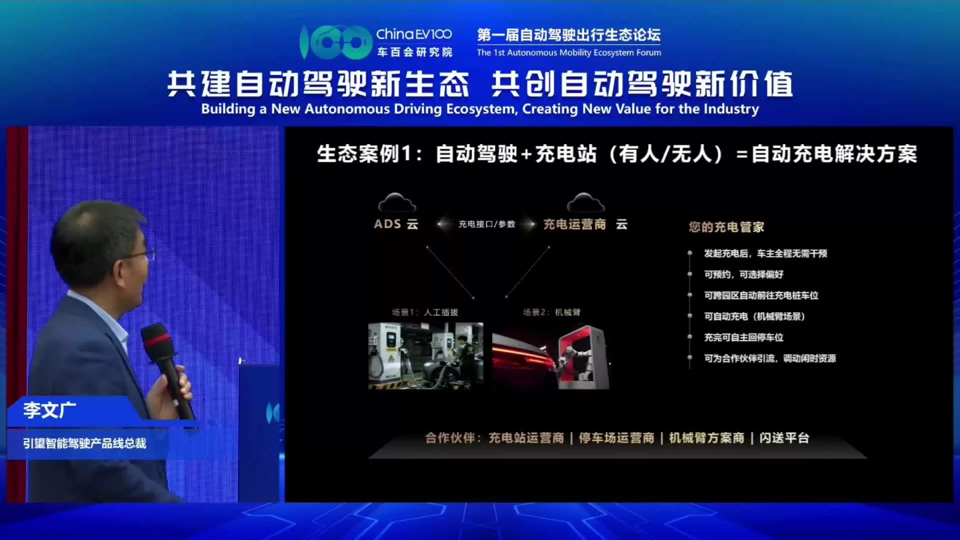 华为引望李文广：预计 2026 年实现高速 L3 规模商用、2027 年实现城区 L4 规模商用