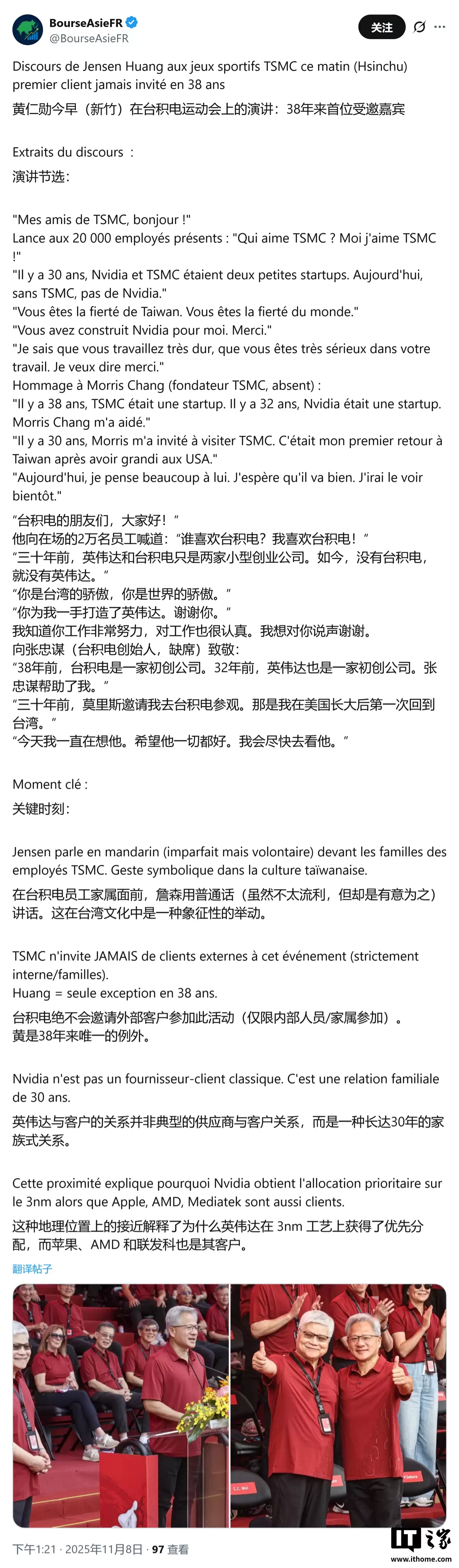 黄仁勋：没有台积电，英伟达不会成功