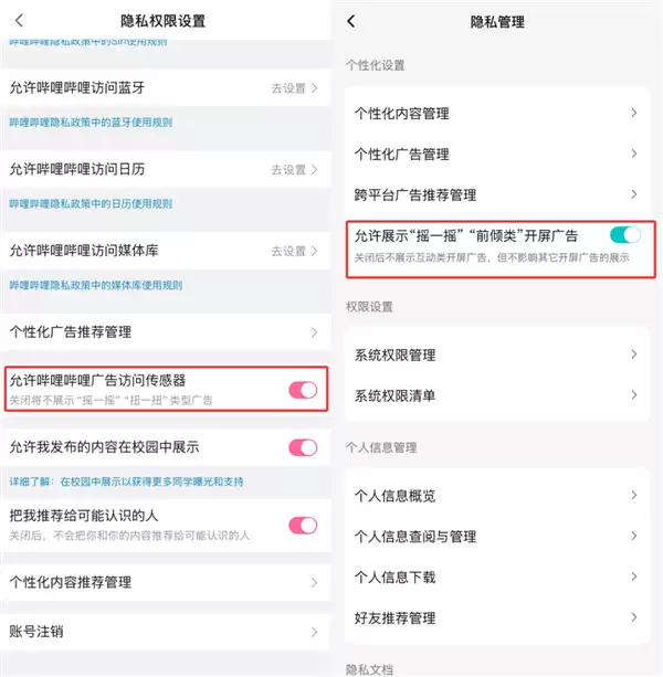 晃动霸屏广告惹众怒 一招教你如何应对