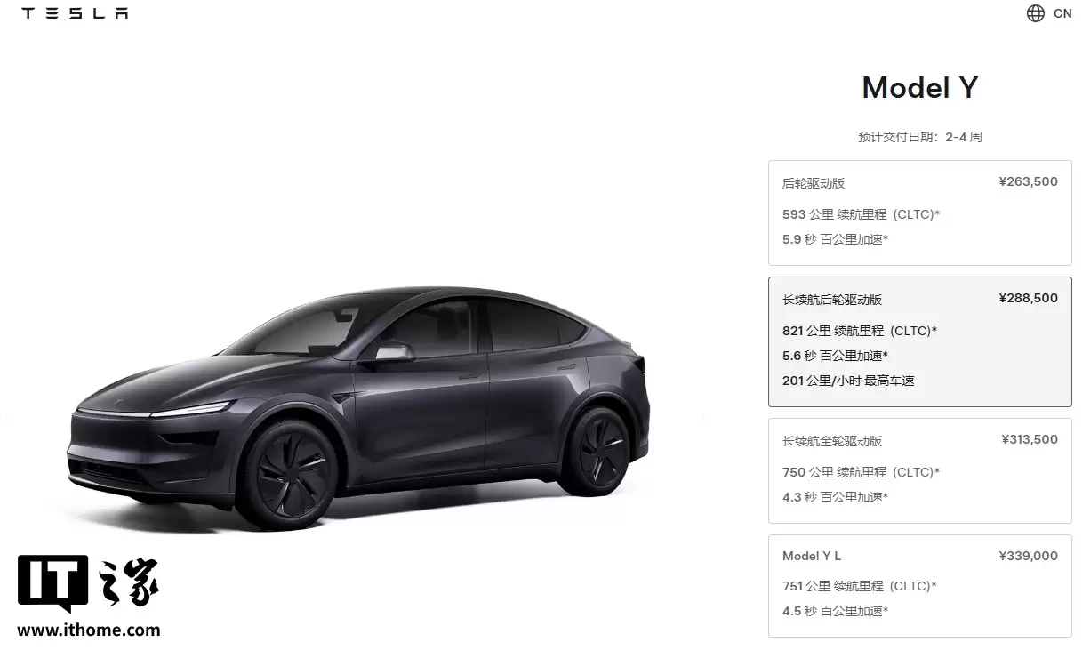 特斯拉 Model Y 长续航后轮驱动版上市：28.85 万元，CLTC 续航 821km