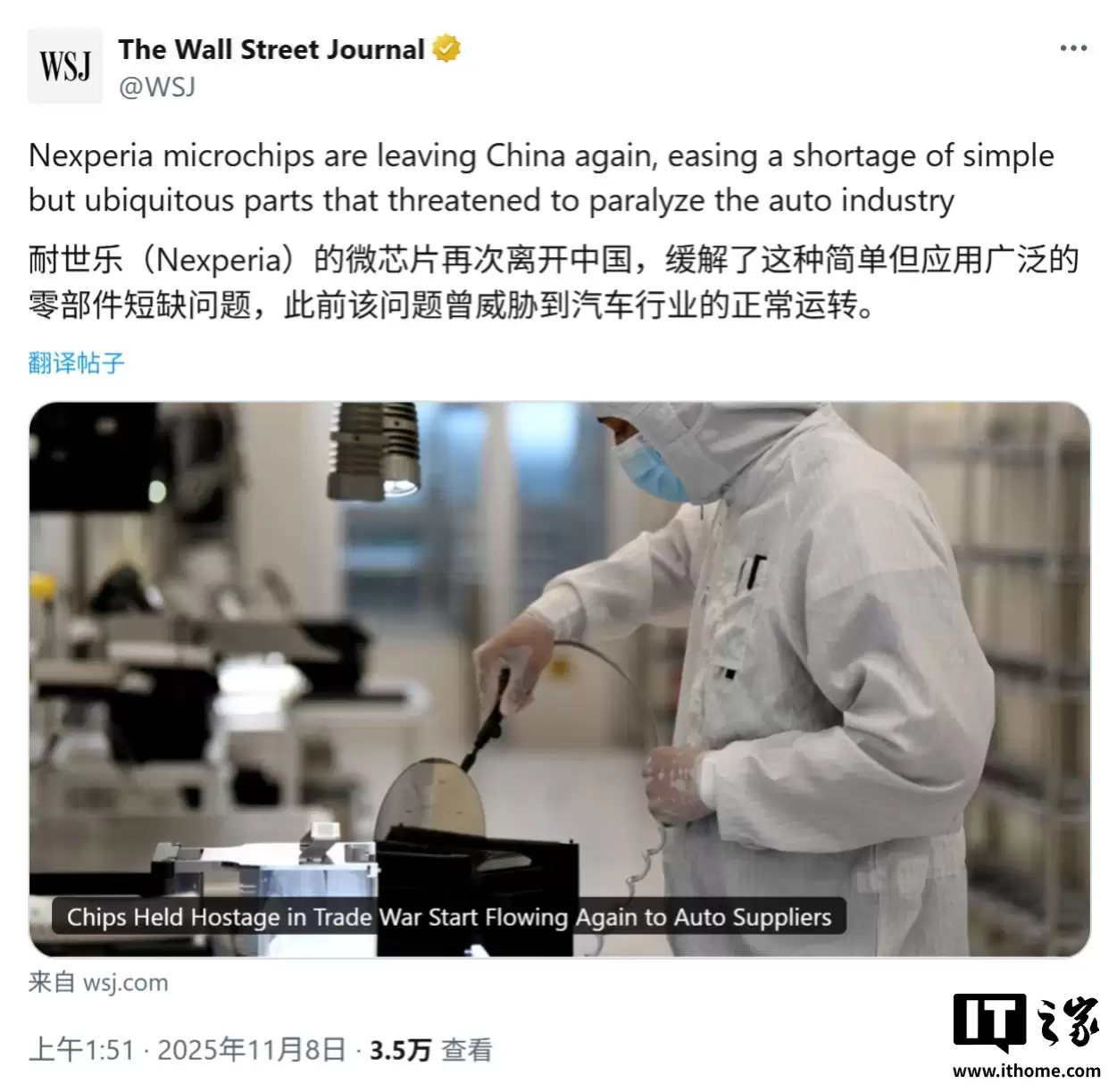 荷兰将归还安世半导体控制权,关键汽车芯片恢复供应