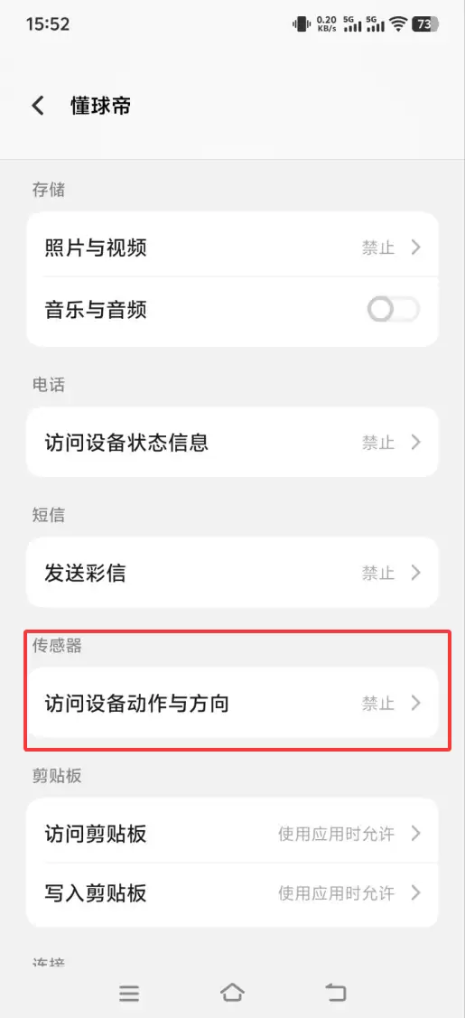 晃动霸屏广告惹众怒 一招教你如何应对
