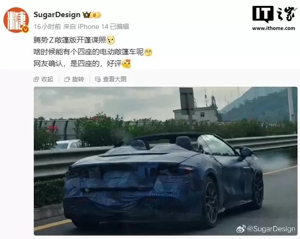 比亚迡李慧:我们的超级跑车腾势 Z 正在跑纽北赛道,是一款顶级作品