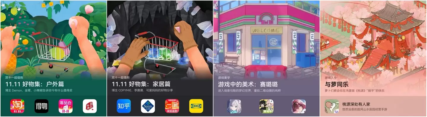 博主私藏好物大公开！AppGallery 精选双十一好物让你的生活更有趣