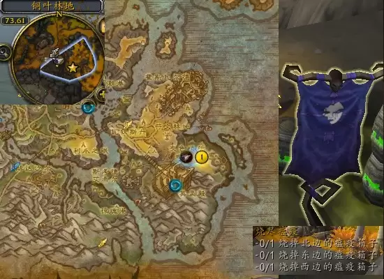 魔兽世界军团再临Remix烧尽瘟疫任务攻略