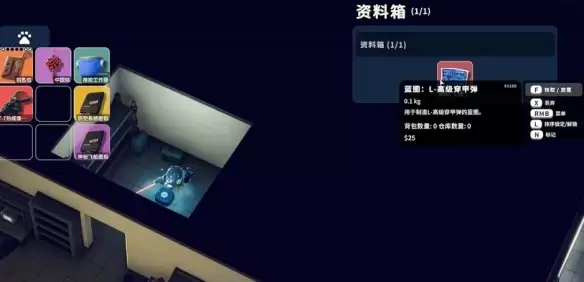 逃离鸭科夫L级高级穿甲弹图纸在哪