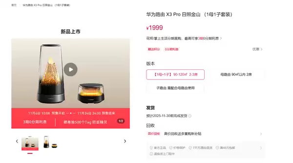 李小龙晒华为路由X3 Pro日晷金山开箱:PLC是没网线的大户型最佳选择