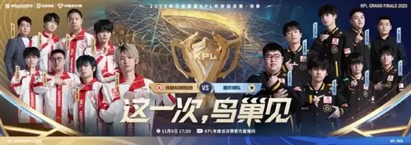 成都AG冲击六连冠，狼队一穿四决战巅峰