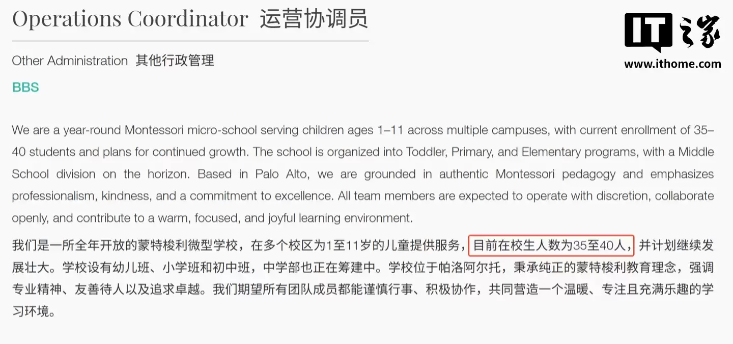 1665 页文件披露扎克伯格豪宅区内违规办学:学生多达 40 人,施工与噪音引发邻里纠纷