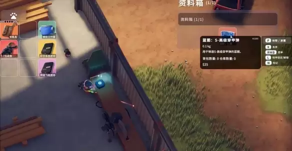 逃离鸭科夫S级穿甲弹图纸在哪