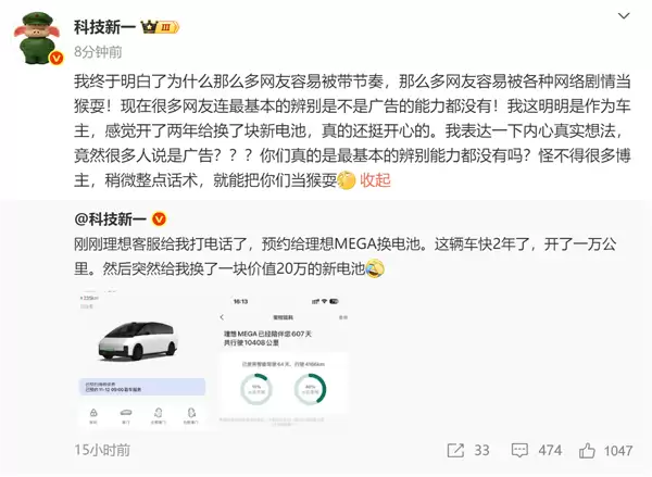MEGA车主收大礼：开了近2年理想给免费换新电池 秒省20万
