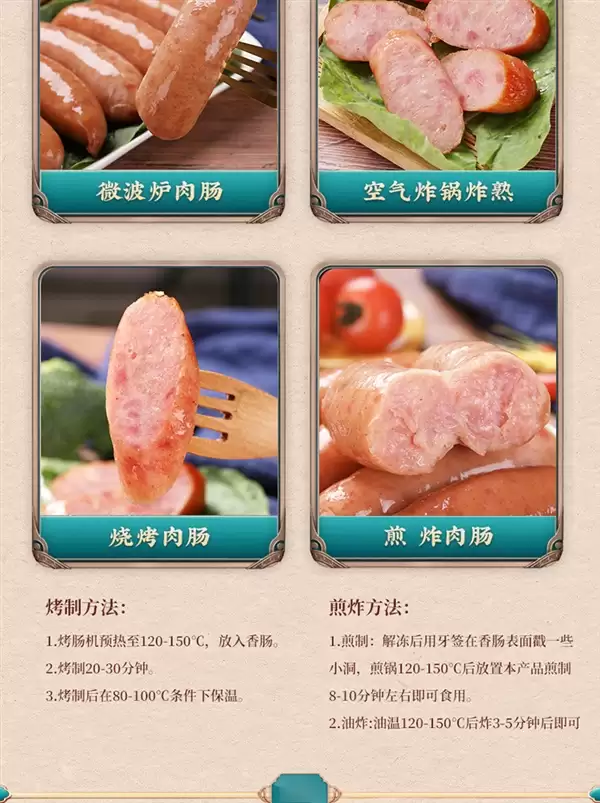 肉含量85%!林饱饱火山石烤肠24.8元40根再发车