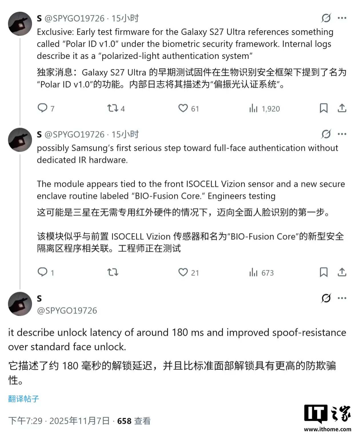三星 Galaxy S27 Ultra 手机人脸识别前瞻，约 180 毫秒极速解锁