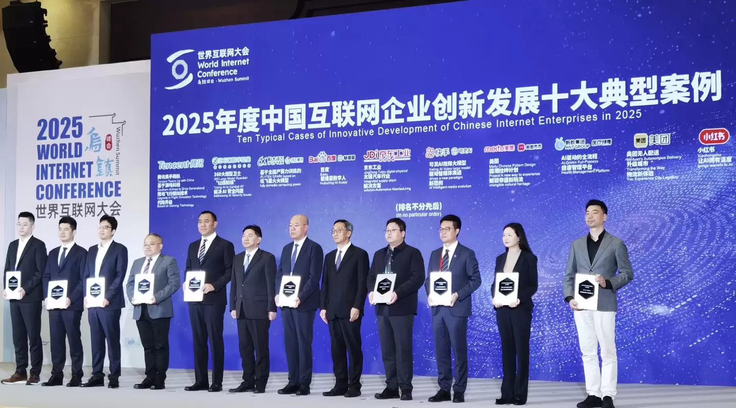 乌镇峰会十大创新案例揭晓,蚂蚁集团 AI 健康应用 AQ 入选