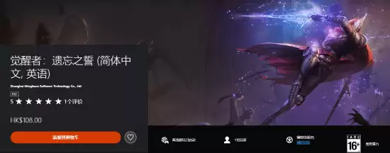 觉醒者：遗忘之誓3.0上线PS5，新增角色与皮肤系统