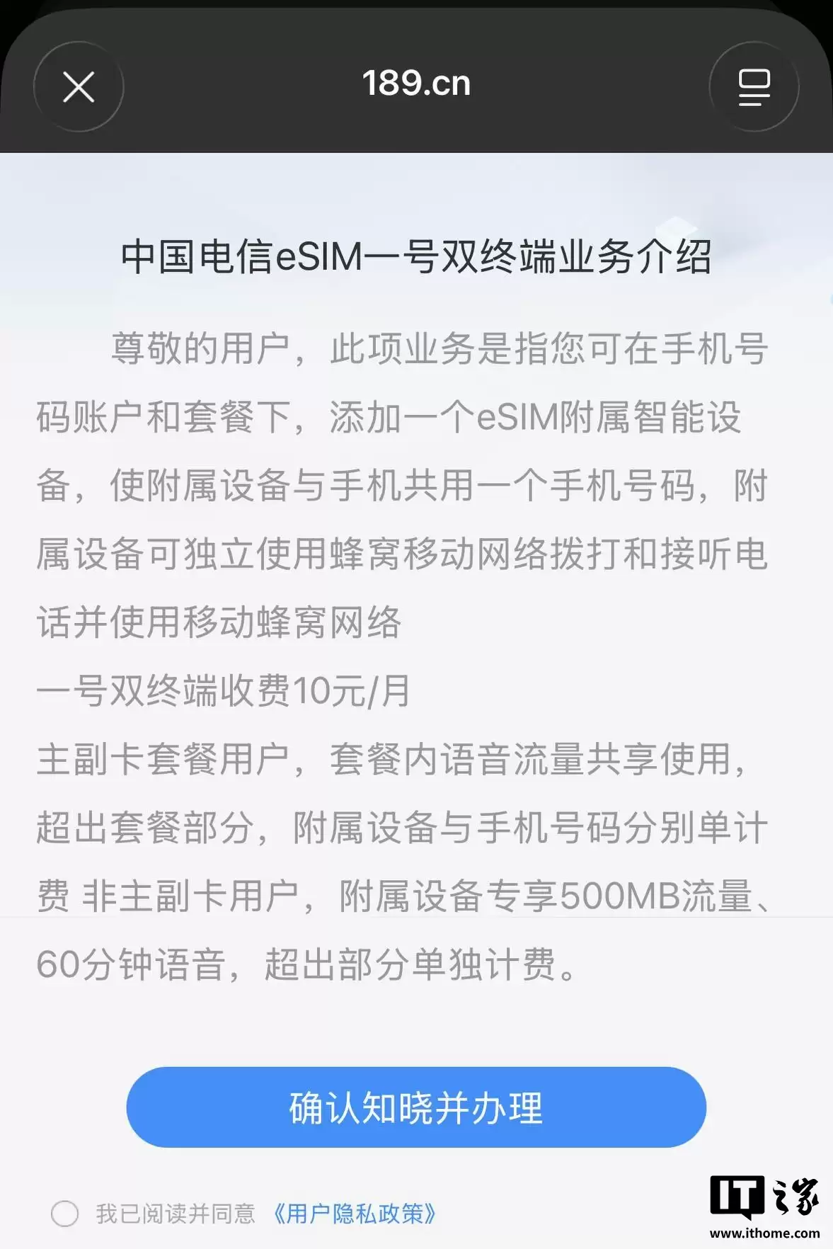中国电信 Apple Watch 一号双终端 eSIM 业务复通：需 iOS 26.1 设备，其他品牌智能手表后续恢复
