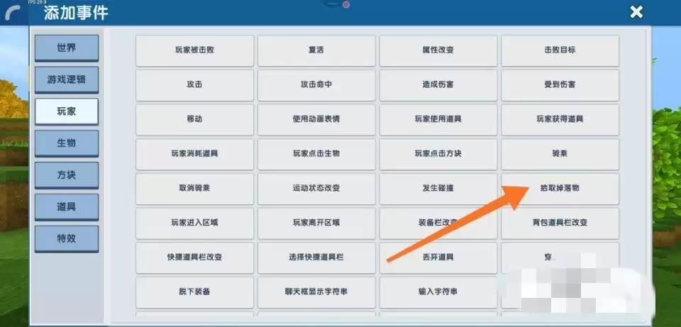 迷你世界怎样设置一百倍掉落