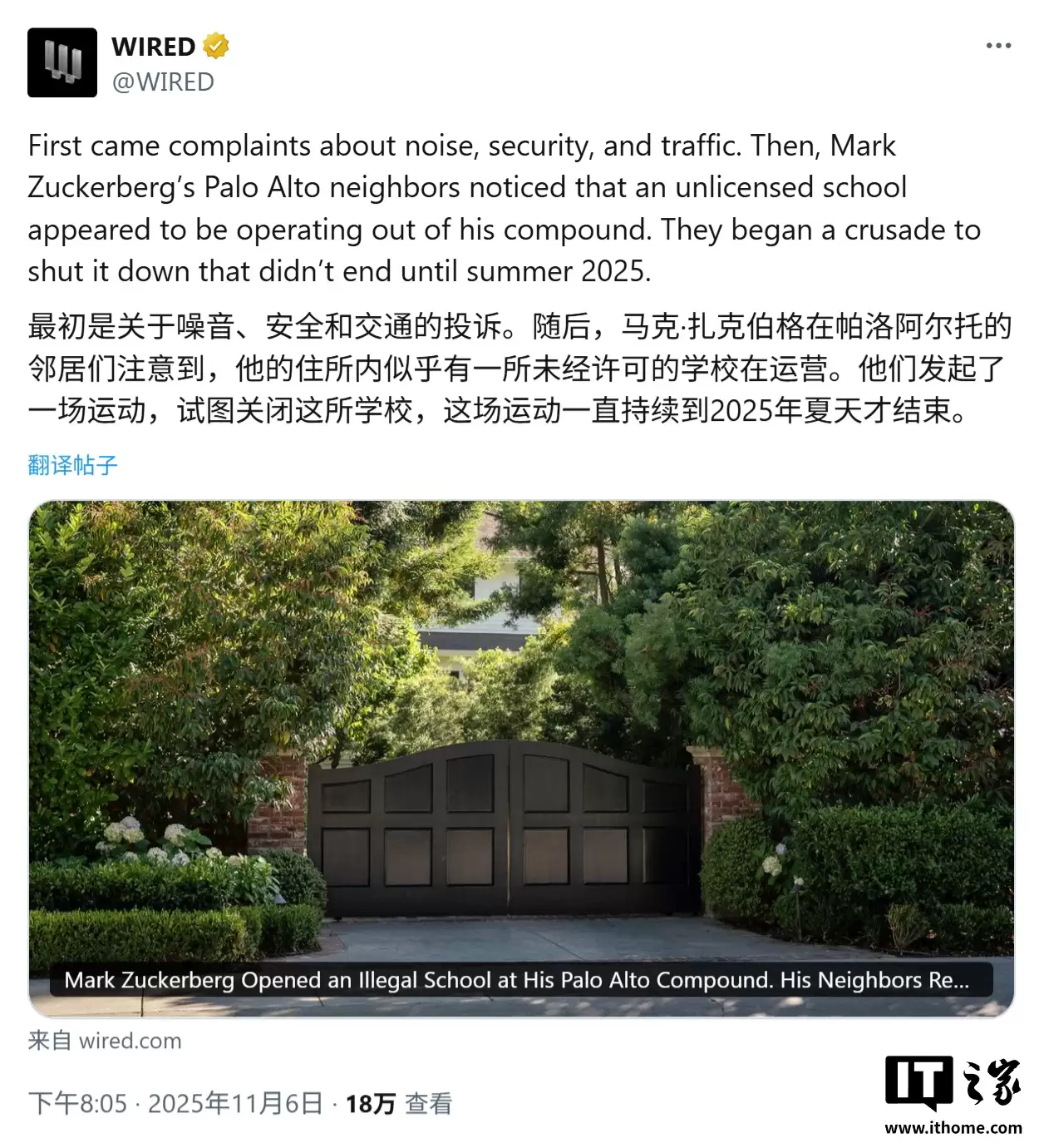 1665 页文件披露扎克伯格豪宅区内违规办学:学生多达 40 人,施工与噪音引发邻里纠纷