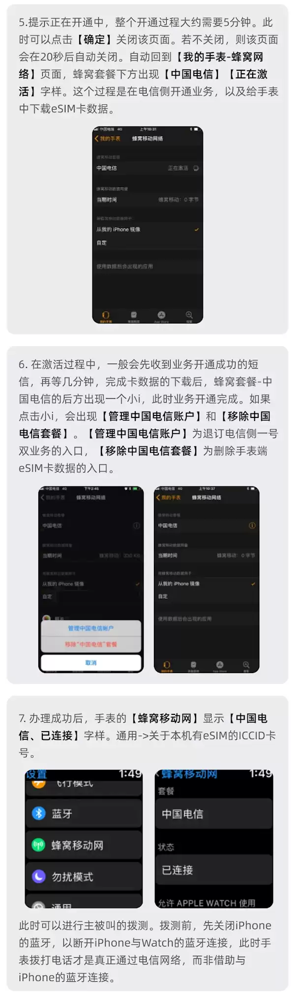 中国电信Apple Watch一号双终端eSIM业务复通:iPhone必须iOS 26.1以上