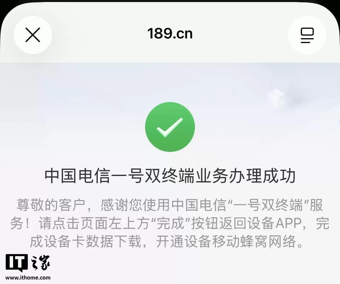 中国电信 Apple Watch 一号双终端 eSIM 业务复通：需 iOS 26.1 设备，其他品牌智能手表后续恢复