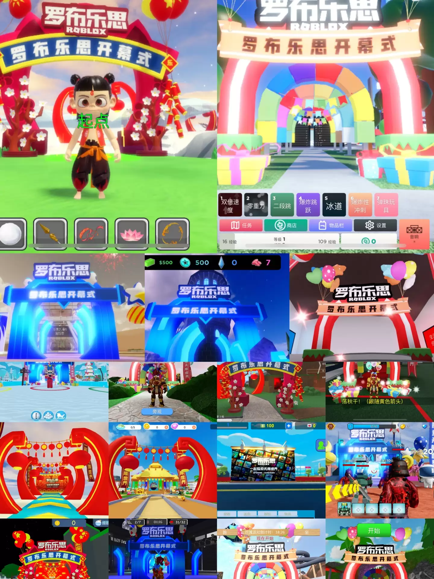 全球最大多人在线创作游戏 Roblox 罗布乐思计划明年进入中国市场