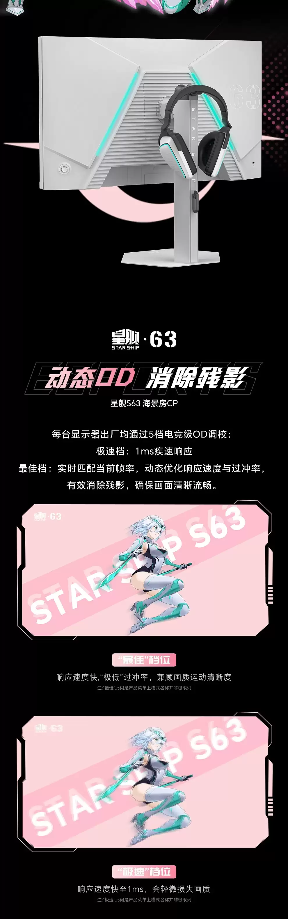 盛色推出 899 元 24.5 英寸显示器新品 S63:1080P 320Hz 高刷