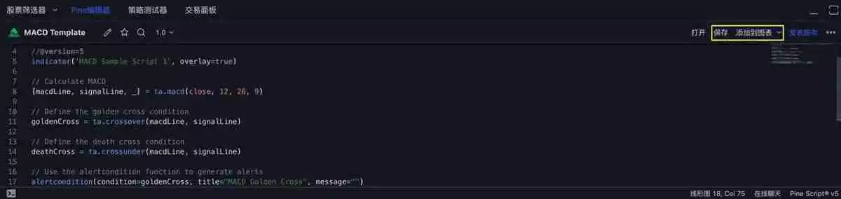 TradingView用户如何使用TradingView警报创建您的信号策略？