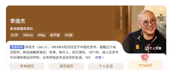 62岁李连杰脱上衣辟谣换心脏:年轻和心态有关