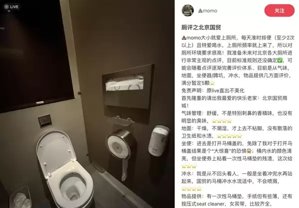 厕评时代:全国必拉榜上都有哪几家厕所啊